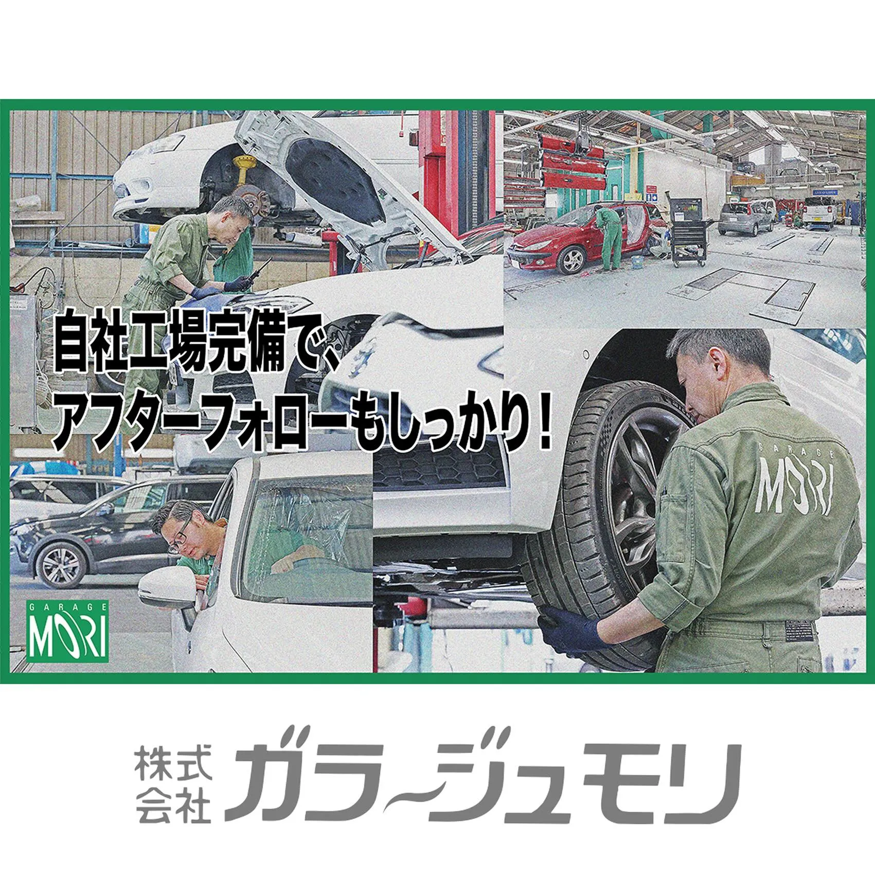 愛車を長く大切に